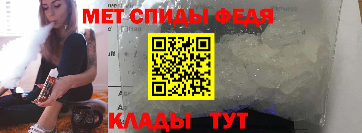 АМФЕТАМИН 97% Тейково