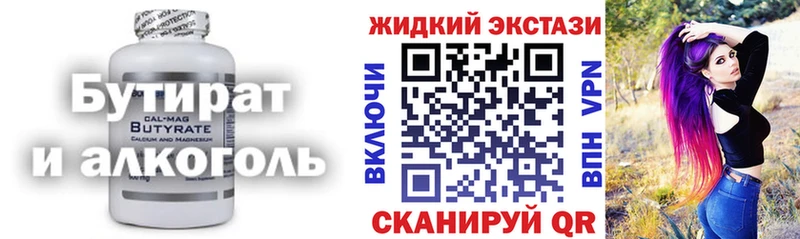 Бутират 1.4BDO  Тейково 