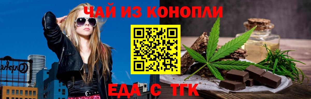 Тейково  Cannafood конопля  Вход с VPN 