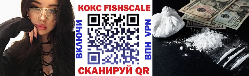 Cocaine Fish Scale  Тейково 