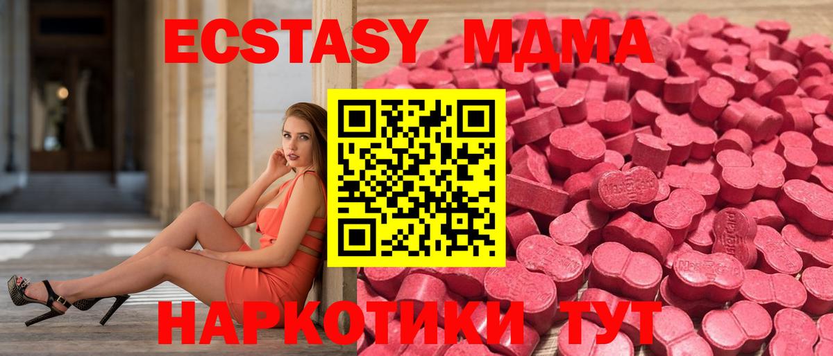 Ecstasy 280 MDMA  ЭКСТАЗИ mix  Вход с VPN  Тейково 