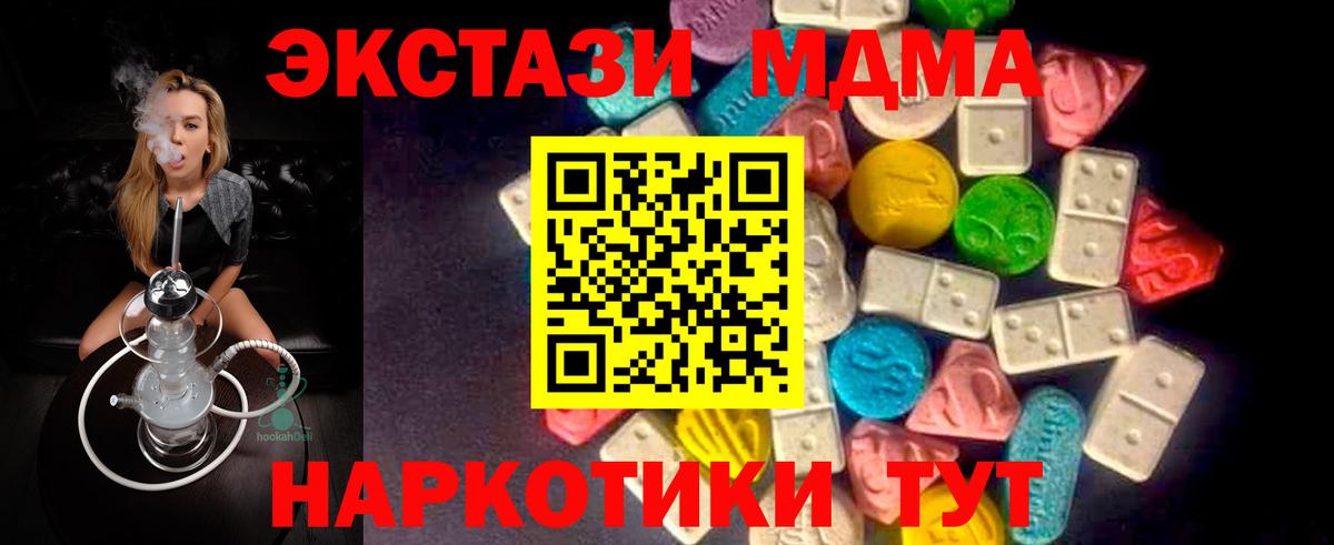 Экстази TESLA  Экстази  Ecstasy Cube  Тейково 