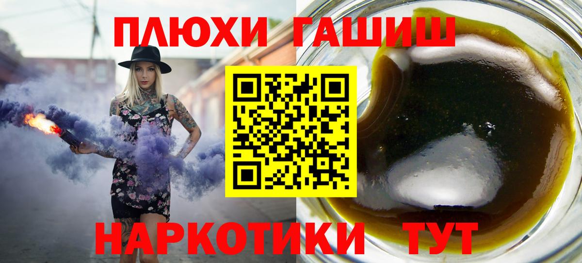 ГАШИШ Premium Тейково