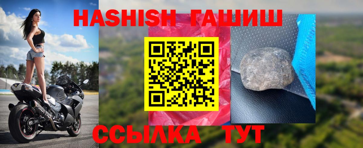 Тейково  ГАШ 40% ТГК  Гашиш Cannabis  Вход с VPN 