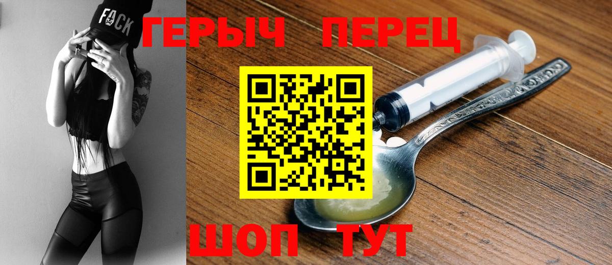 ГЕРОИН Heroin  Вход с VPN  Тейково 