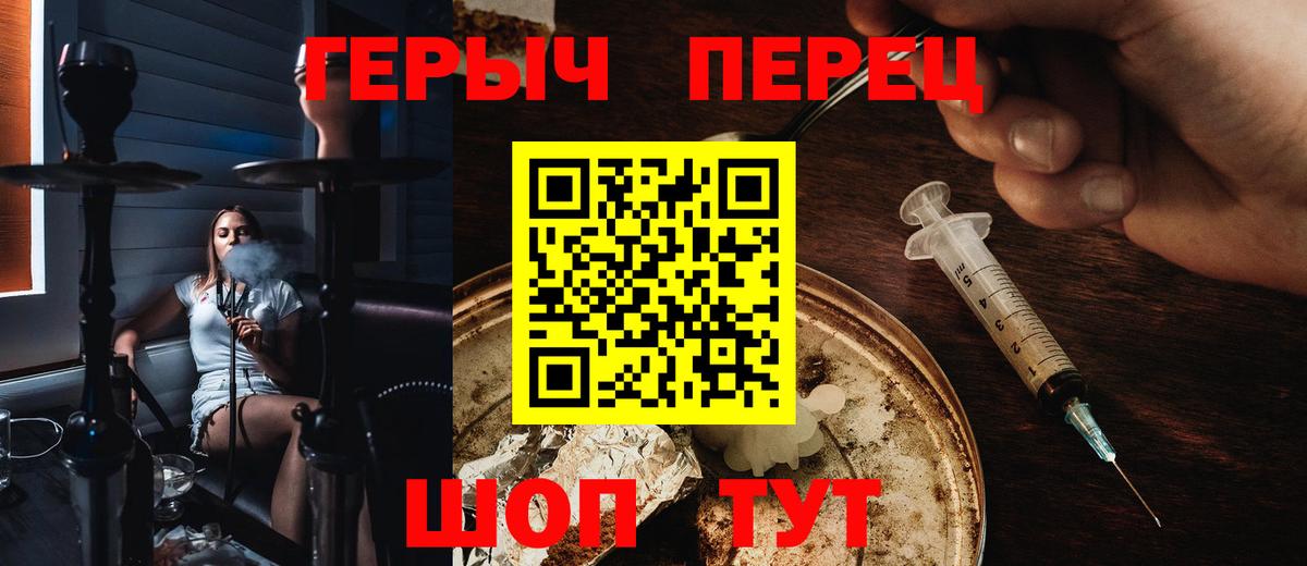 Героин белый Тейково