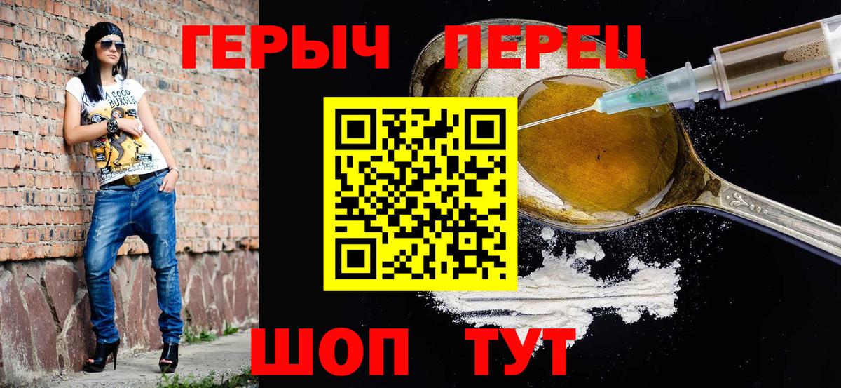 Героин  Тейково  Героин VHQ 