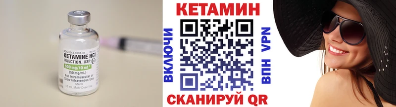 КЕТАМИН VHQ Тейково