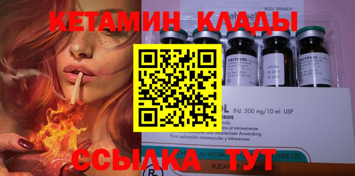 Кетамин ketamine  Вход с VPN  Тейково 
