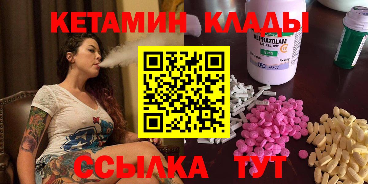 КЕТАМИН VHQ Тейково