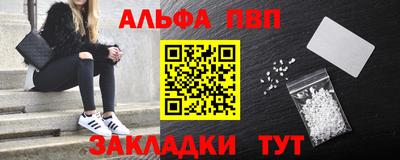 Альфа ПВП Пыть-Ях