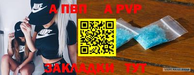 Альфа ПВП Пыть-Ях
