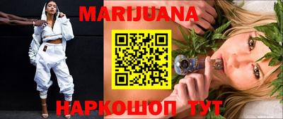 марихуана Пушкино