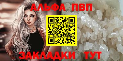 Альфа ПВП Пыть-Ях