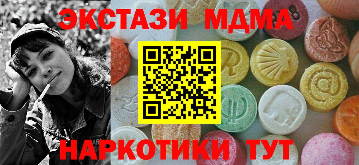 МДМА crystal  MDMA молли  MDMA  Тейково 