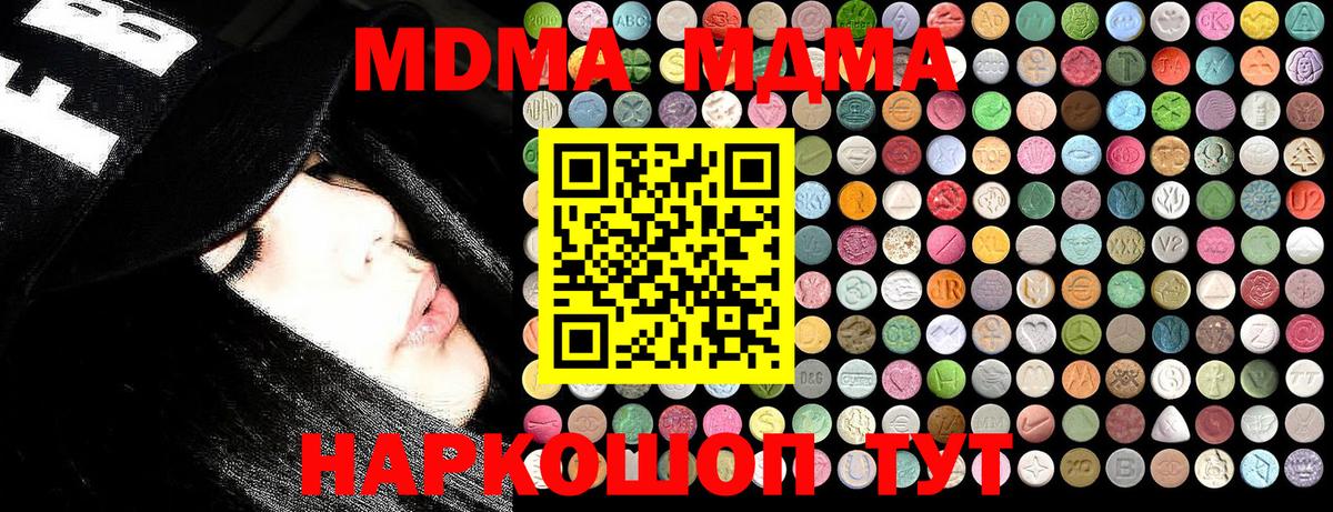 Тейково  MDMA Molly  Вход с VPN  MDMA кристаллы 