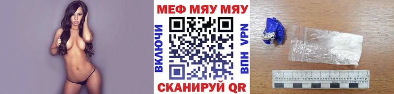 МЕФ мяу мяу  где можно купить наркотик  Тейково 