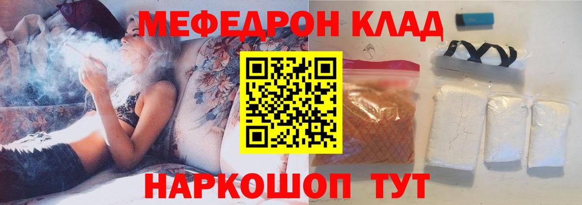 Меф мука Тейково