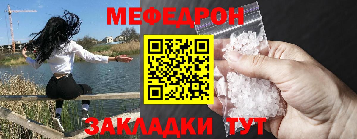 Тейково  Мефедрон  Мефедрон 4 MMC  Вход с VPN  МЕФ кристаллы 