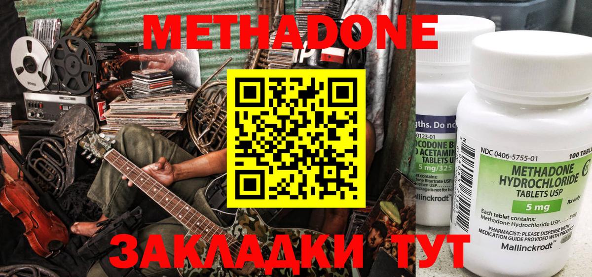 МЕТАДОН VHQ  Вход с VPN  МЕТАДОН мёд  Тейково 