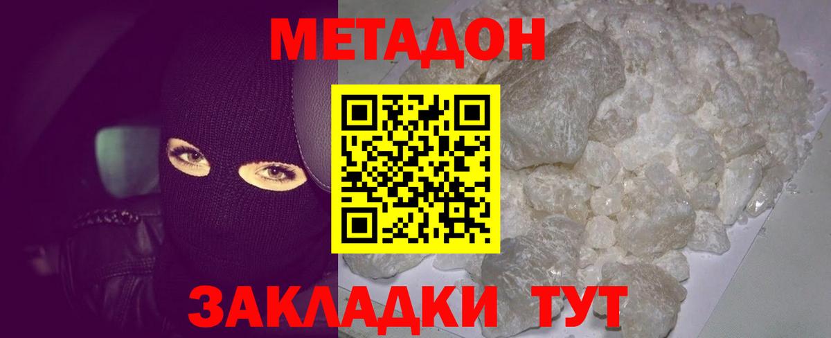 Метадон methadone Тейково