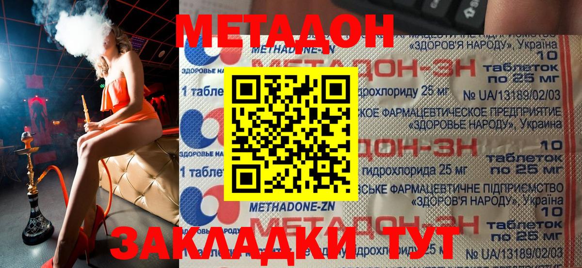 Метадон мёд  МЕТАДОН мёд  Тейково 