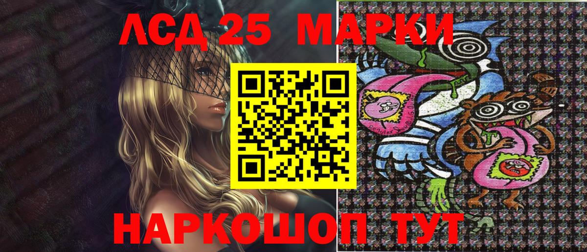 Тейково  Марки 25I-NBOMe 1500мкг  Вход с VPN 