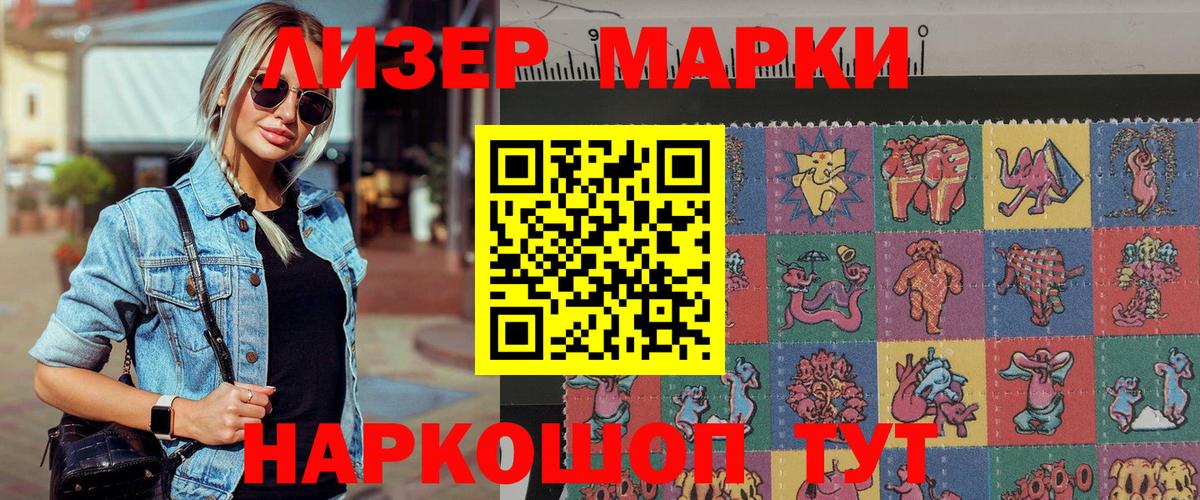 Наркотические марки  Тейково  Марки 25I-NBOMe 1,5мг  Марки 25I-NBOMe 1,5мг 