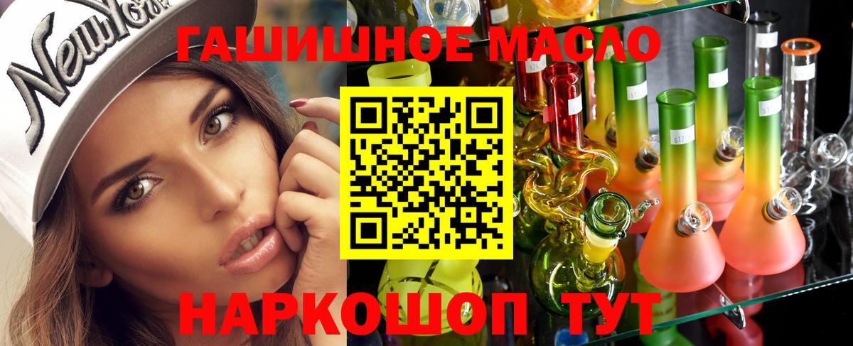 ТГК THC oil  Тейково  Дистиллят ТГК гашишное масло 