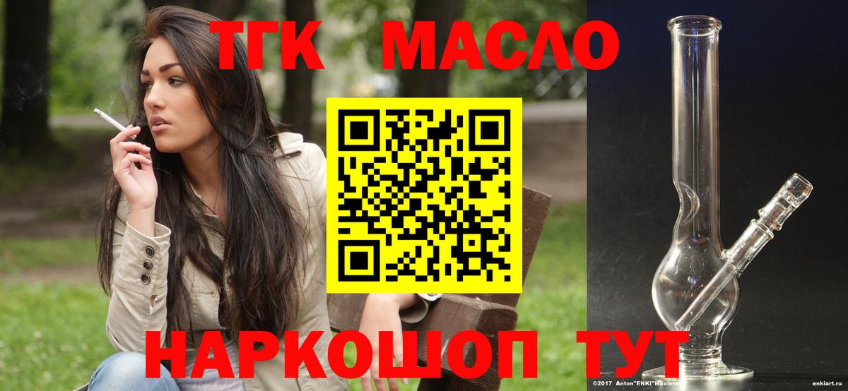 Дистиллят ТГК Wax Тейково