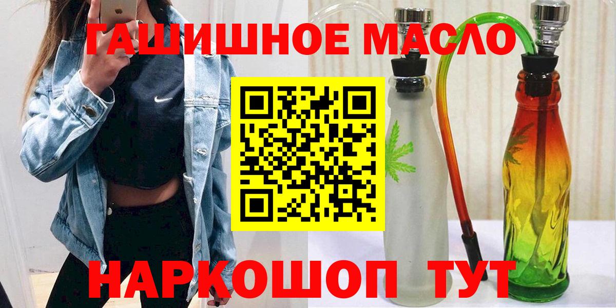 ТГК THC oil Тейково
