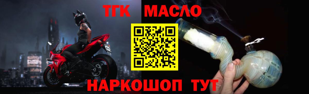 Тейково  ТГК жижа  Вход с VPN 
